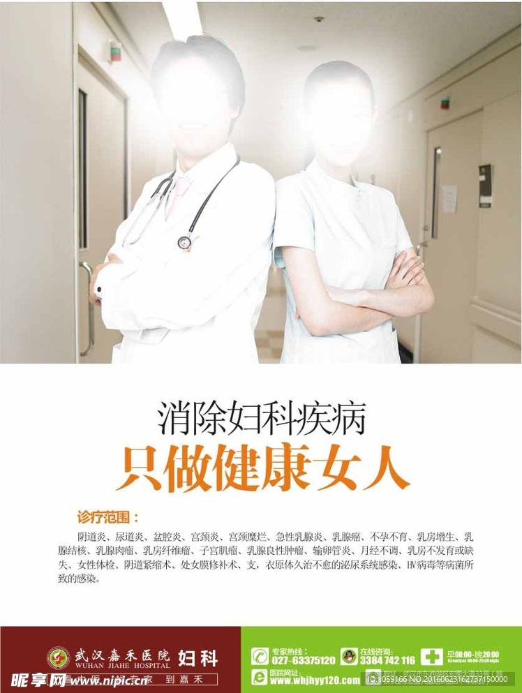 妇科