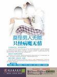 男科