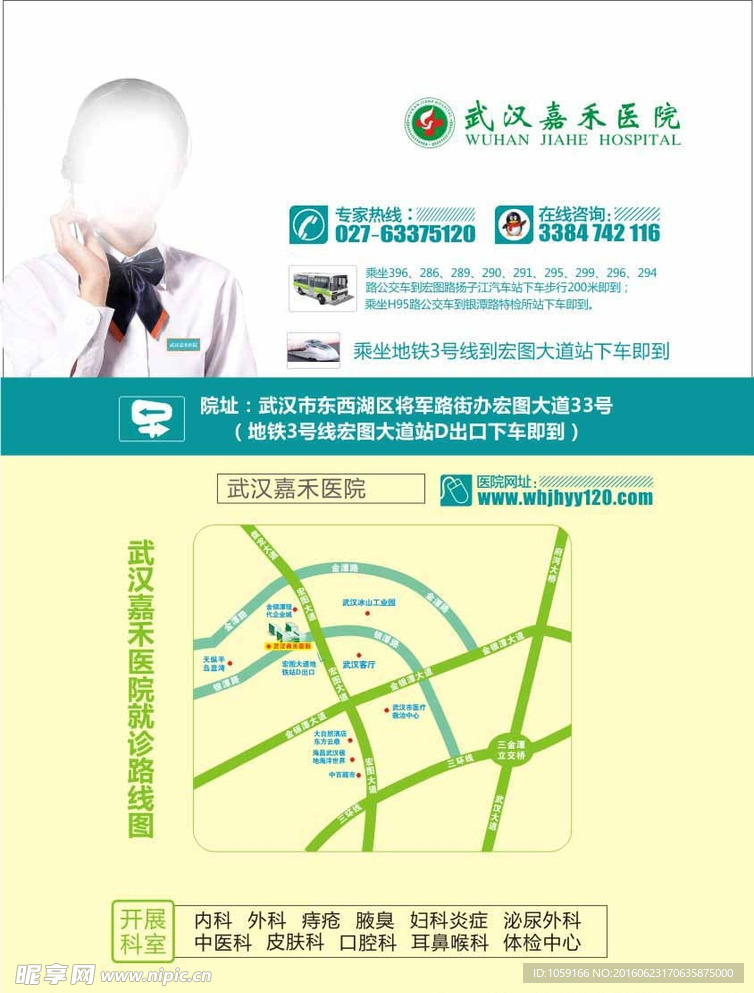 客服单页