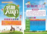 暑期大放价DM