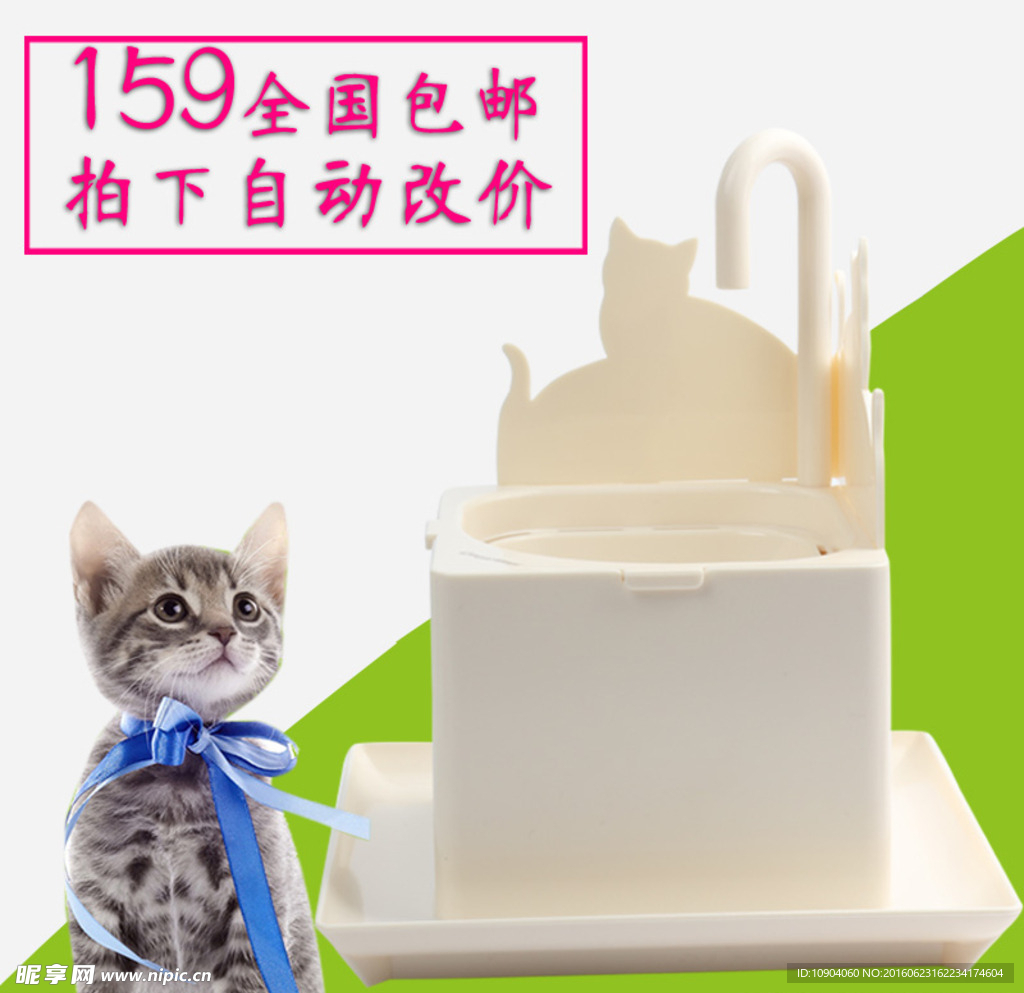 猫咪饮水机主图直通车图