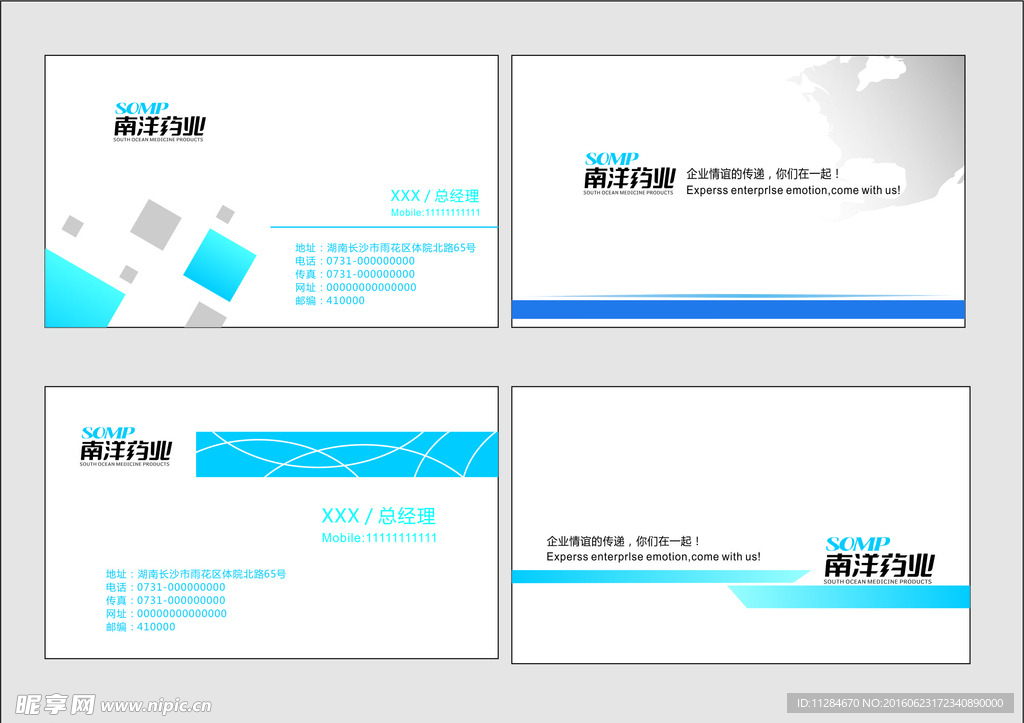 简洁名片