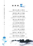 清爽菜单设计