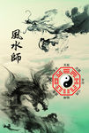 风水图