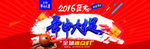 年中大促