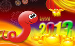 新年