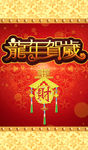 新年