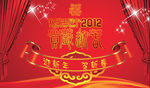 新年