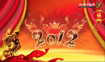 新年