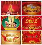 新年
