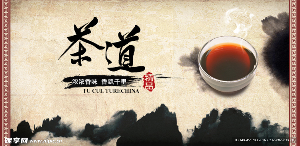 茶道