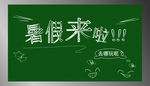 暑假去哪儿玩
