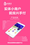 兴手付