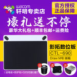 wacom电子产品直通车模板
