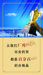 企业标语