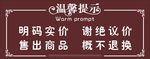 不退换 无三包图片