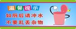 温馨提示图片