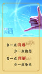 企业标语图片