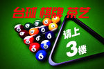 请上三楼图片