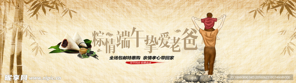 古素材 父爱 古风竹叶