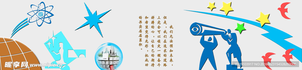 科技浮雕