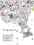 毕业庆典海报