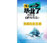 毕业了
