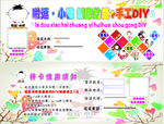 创意绘画+手工DIY 招生优卡
