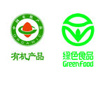 有机产品   绿色食品标志