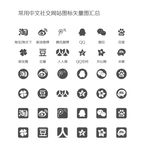 常用中文社交网站图标矢量图汇总