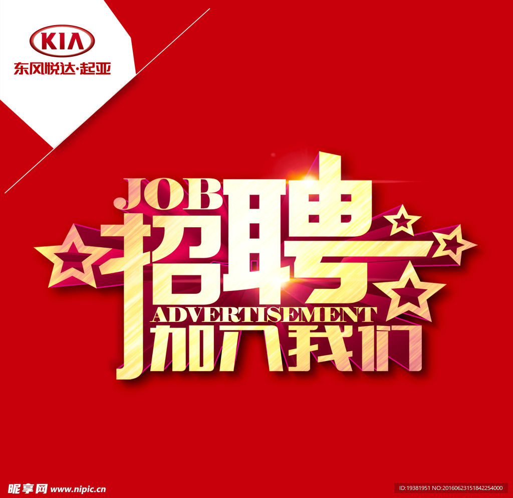 招聘 加入我们