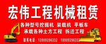 宏伟工程门头