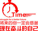 将来的你一定会感谢现在奋斗的自