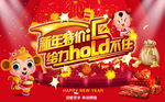 新年特价惠