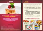 蛋糕店DM宣传单