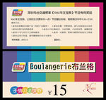 优惠券