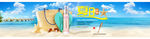 夏日海滩防晒海报
