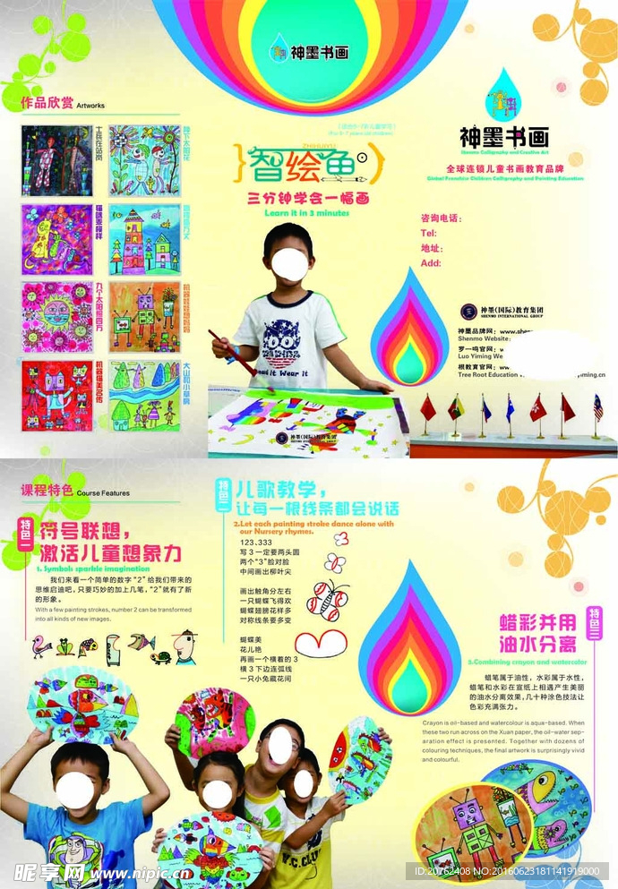 绘画美术图片