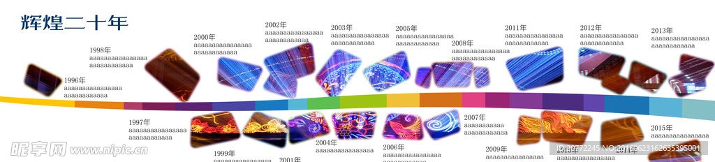 历史文化墙