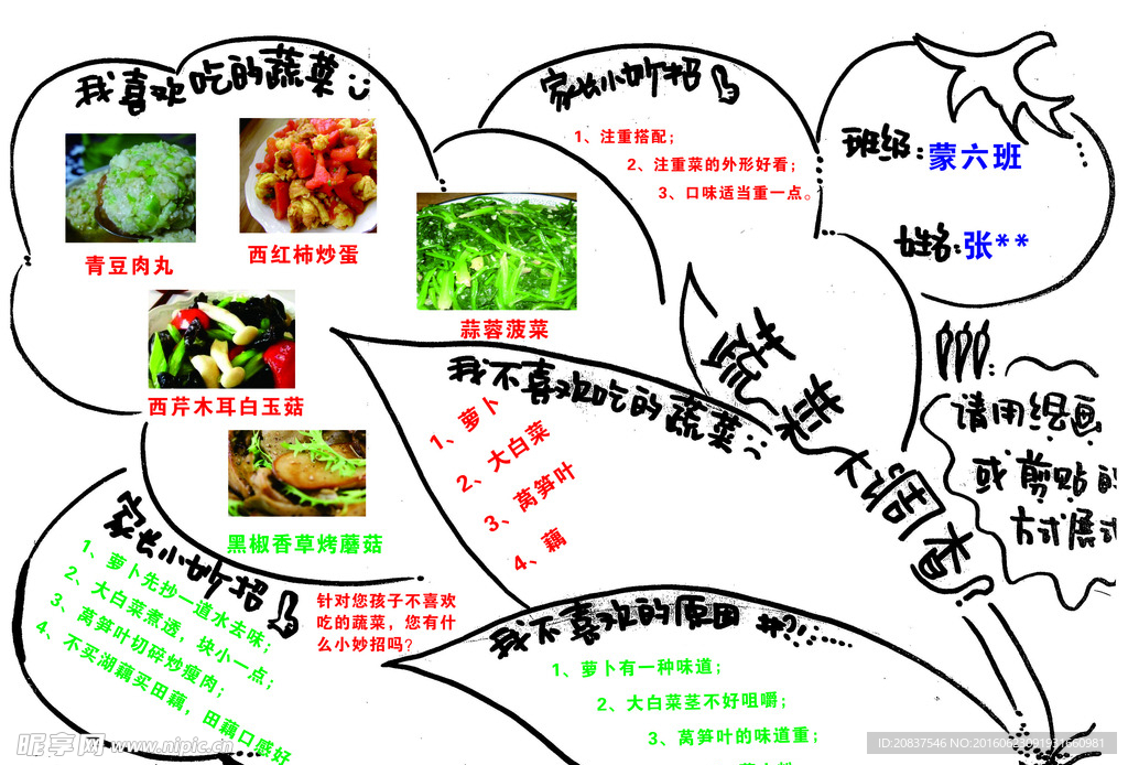 学生作业