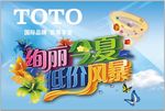 toto 吊旗 淡蓝色背景