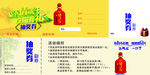端午节抽奖券