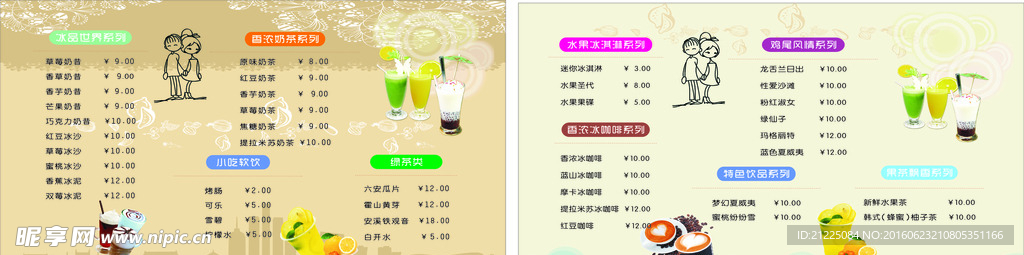 网咖菜单