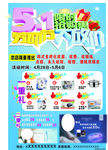 化妆品活动海报