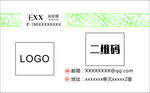 公司名片