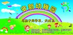 安新幼儿园
