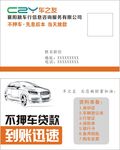 车之友名片