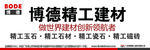 博德瓷砖图片
