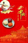 中秋海报