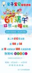 六一端午双节海报
